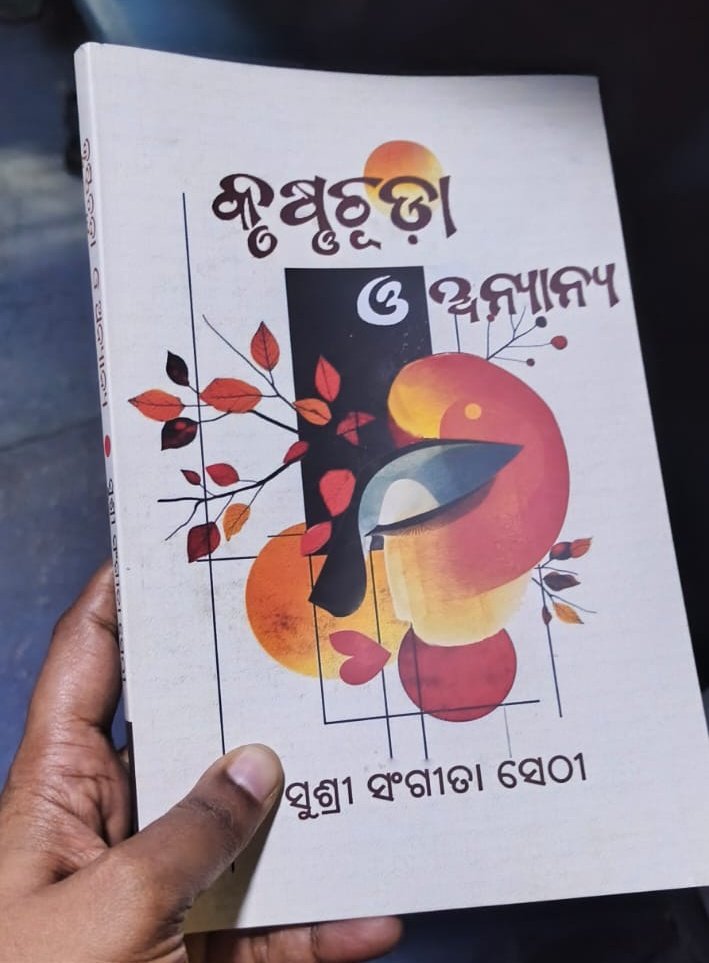 Er.Sushree Sangita#ଜୟ⭕❕⭕ ଜଗନ୍ନାଥ tweet media