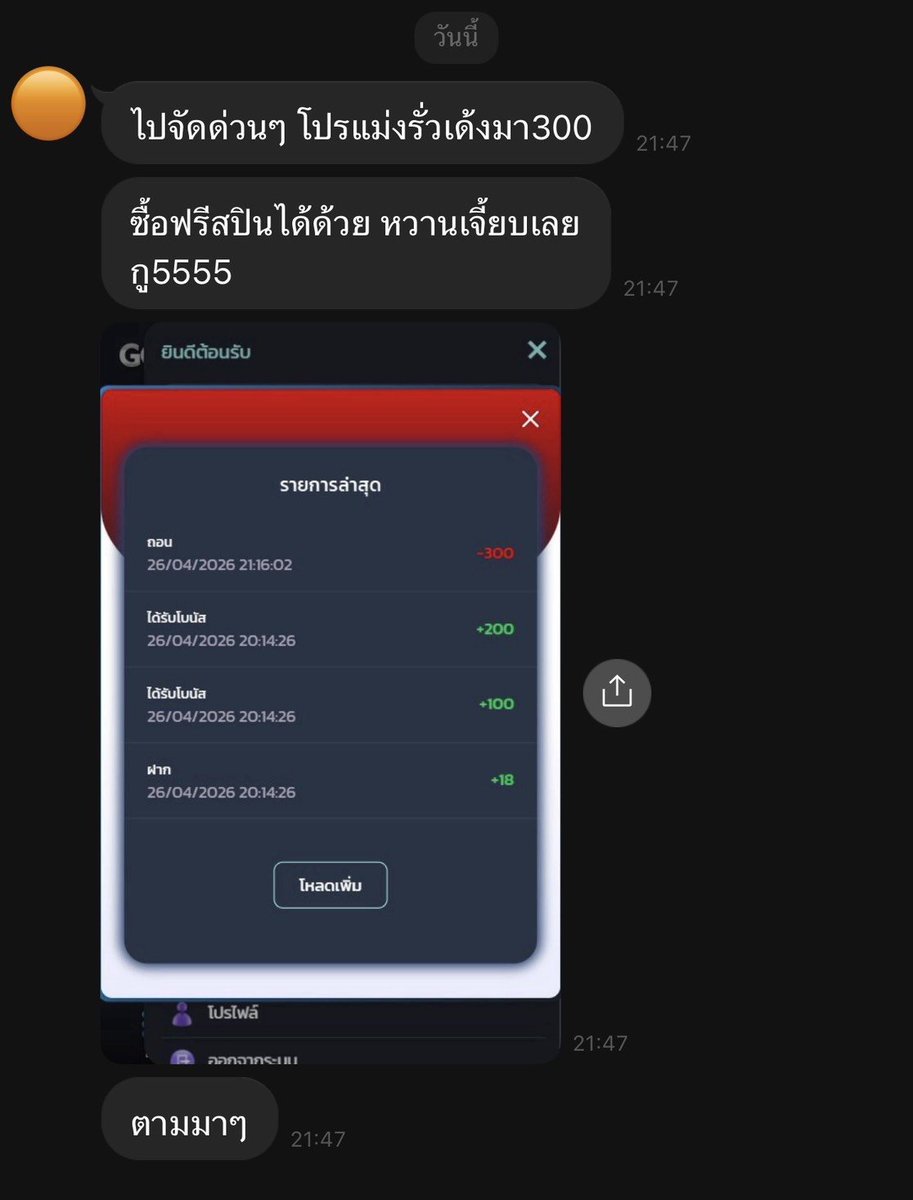 โครตหยอง tweet media