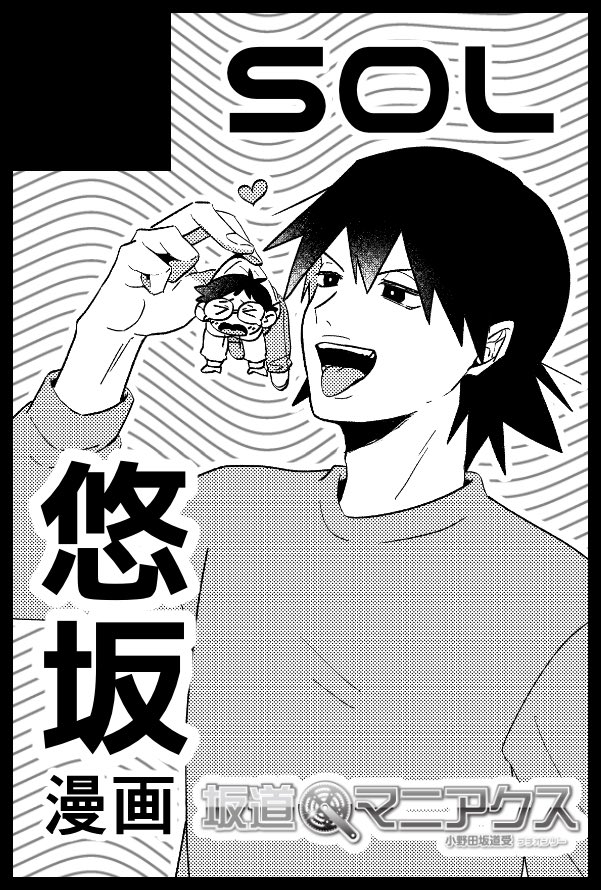 南野 tweet media