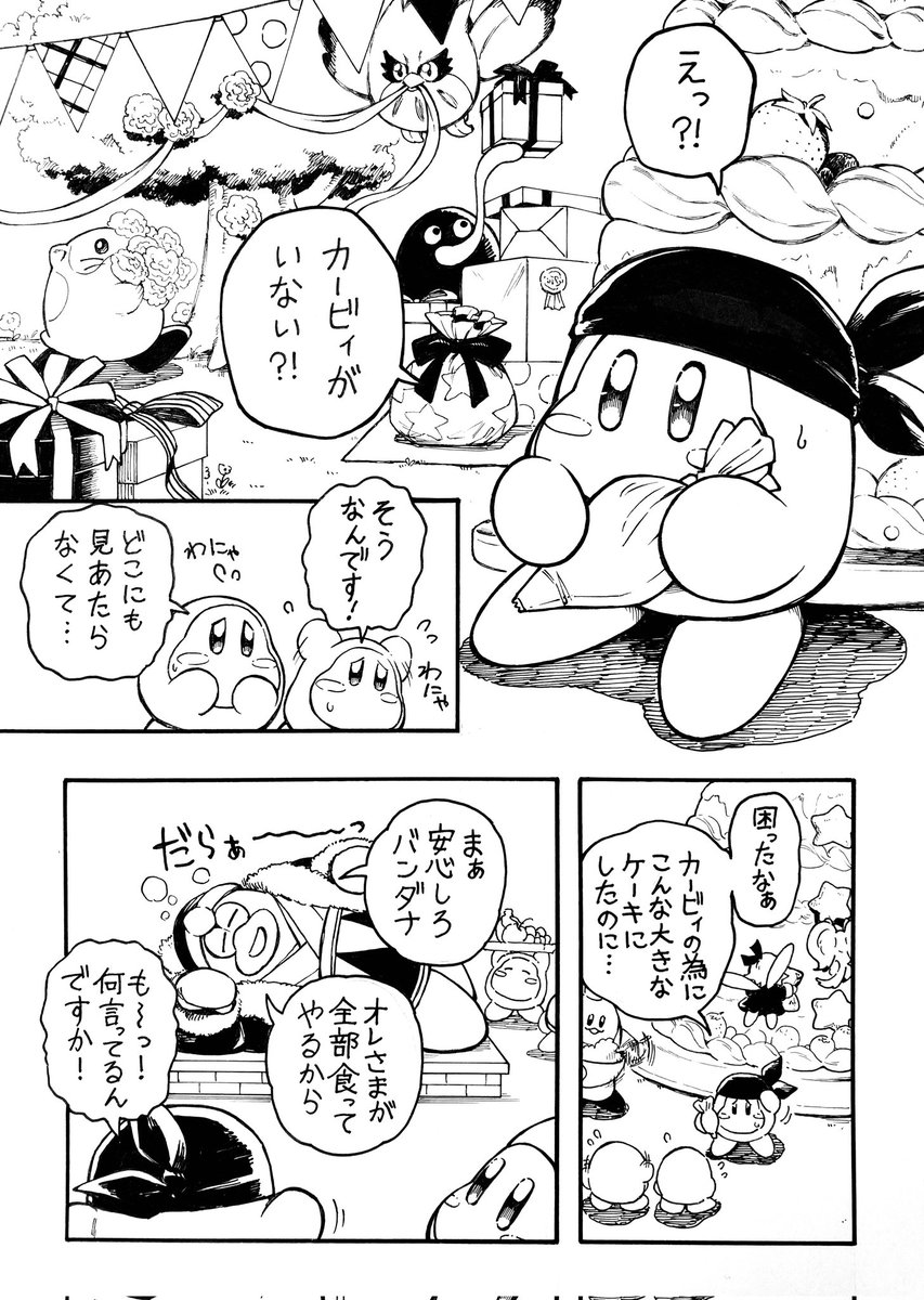 たこやき tweet media