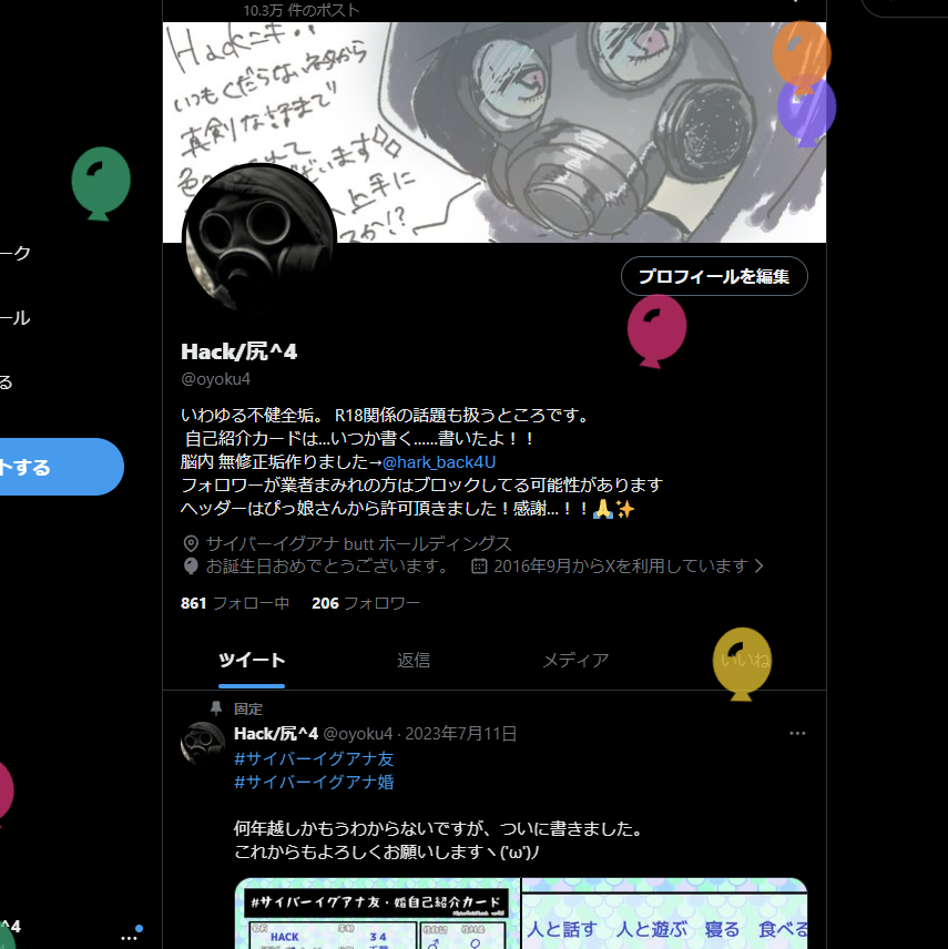 Hack/尻^4 tweet media