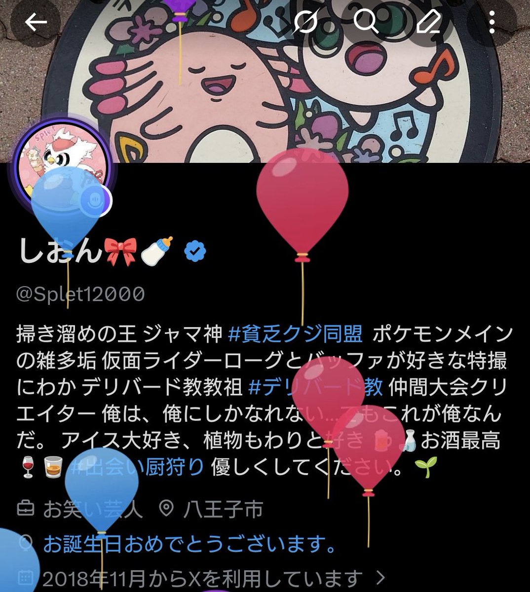 しおん🎀🍼 tweet media