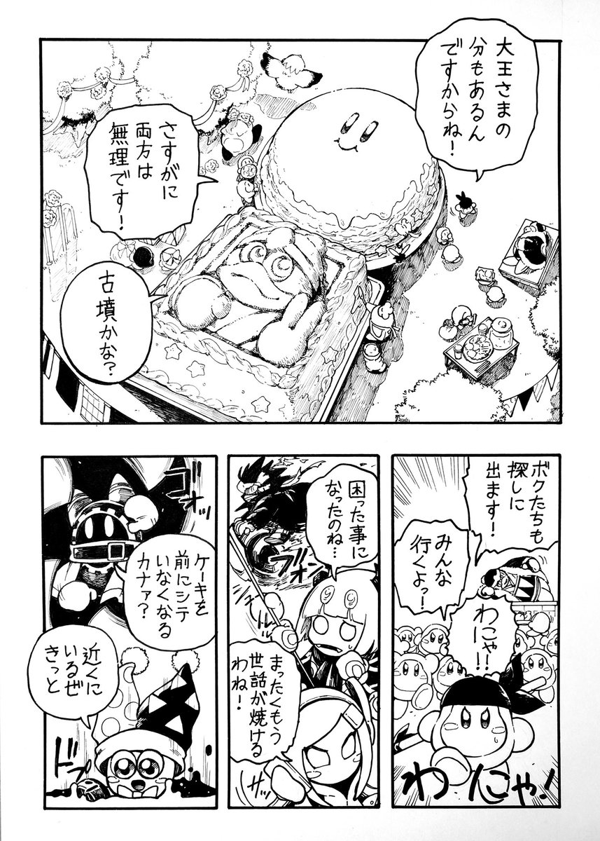たこやき tweet media