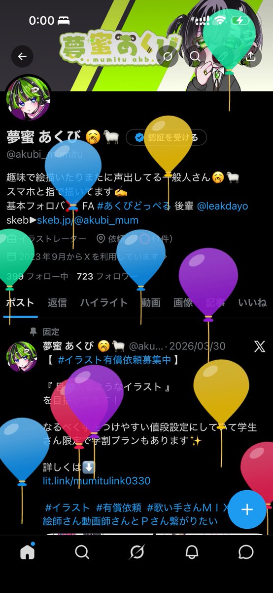 夢蜜 あくび 🥱🐑 tweet media