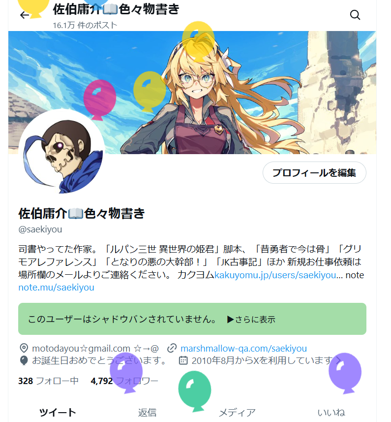佐伯庸介📖色々物書き tweet media