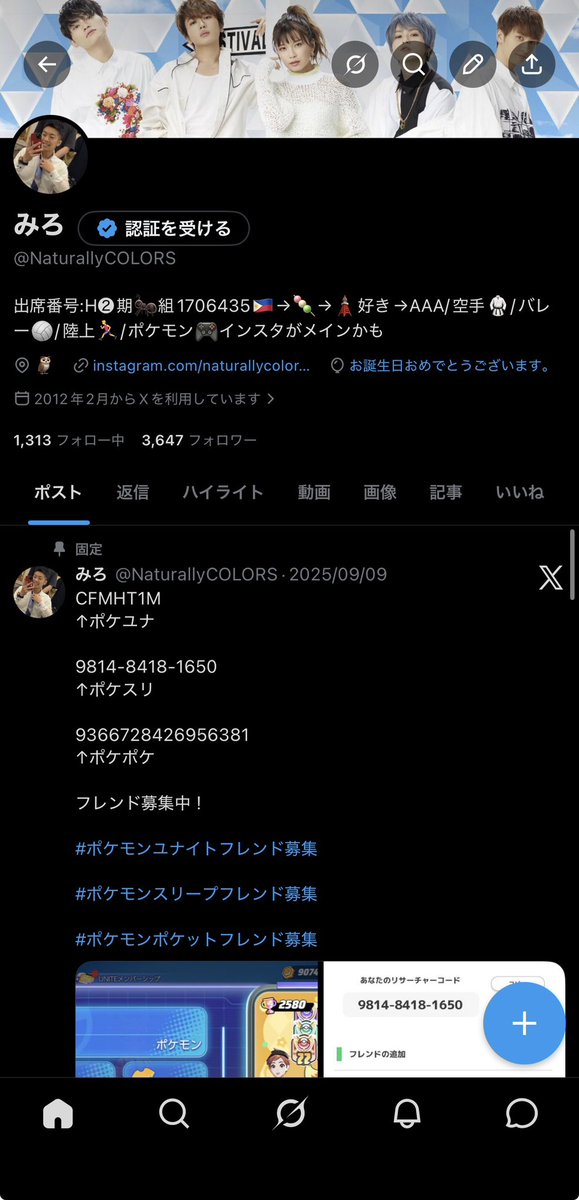 みろ tweet media