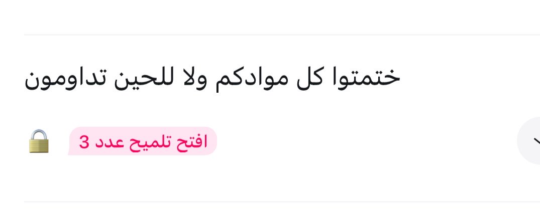 تقييم التطبيقي tweet media