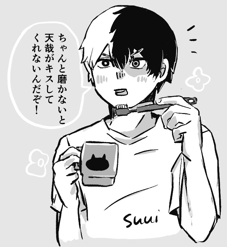 よどばしの歯磨きろきくんがこう見えたよって言うらくがき