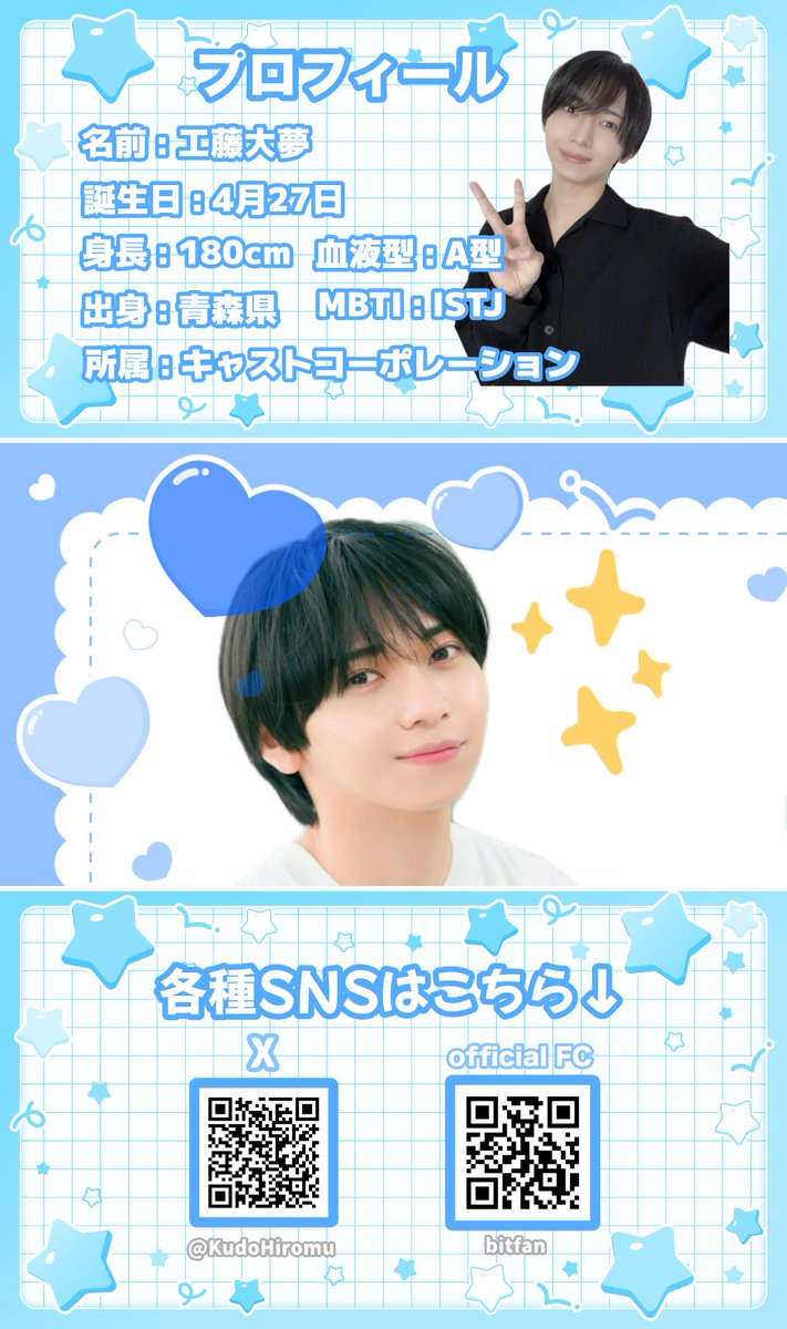あや‎♡⸝꙳ tweet media