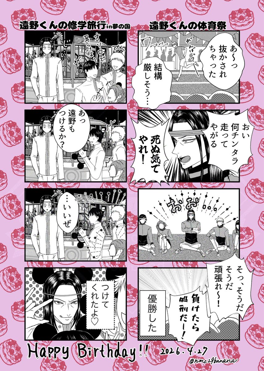 nmc29banana's tweet photo. 聖シャルルで処刑ミームできてそう（処刑ミームとは）
愛しき狂人はクラスでもきっと愛されキャラ
お誕生日おめでとう🍎💜

#遠野篤京誕生祭2026 https://t.co/Gv8U6CBgRW