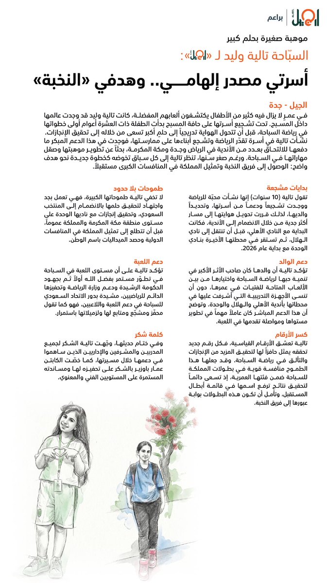 وزارة الرياضة tweet media