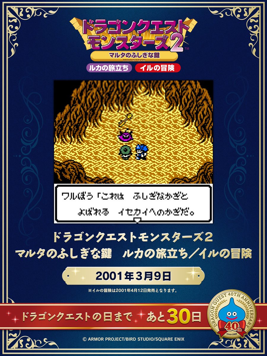 ドラゴンクエスト宣伝担当 tweet media