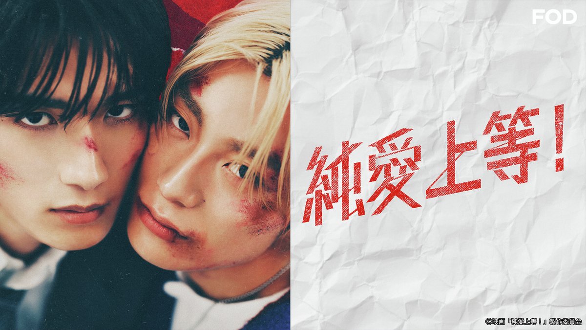 【公式】FOD(動画も雑誌も見放題) tweet media