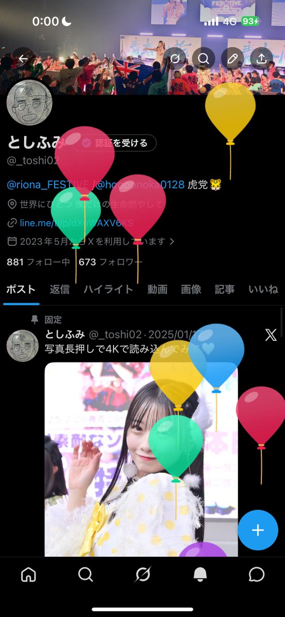 としふみ tweet media
