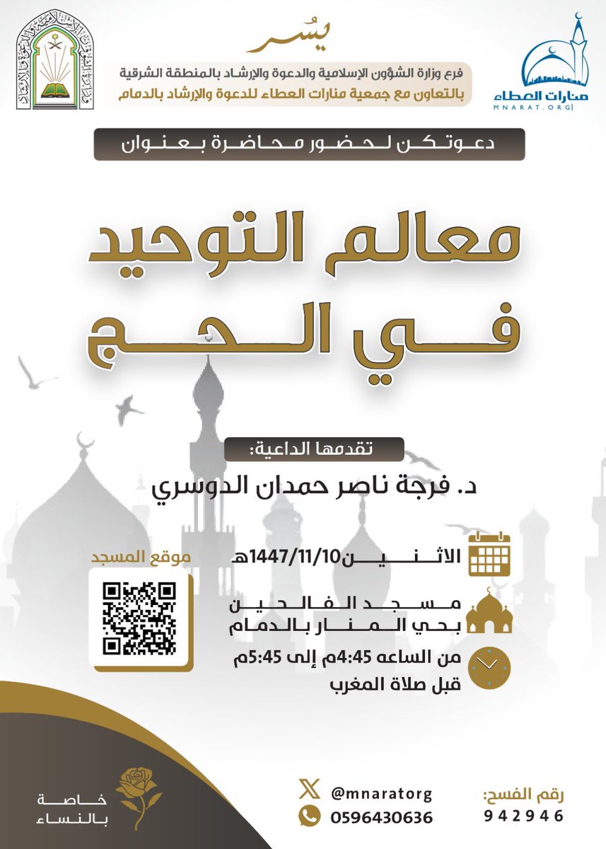 منارات العطاء tweet media