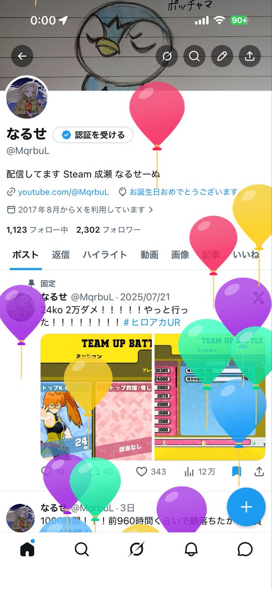 なるせ tweet media