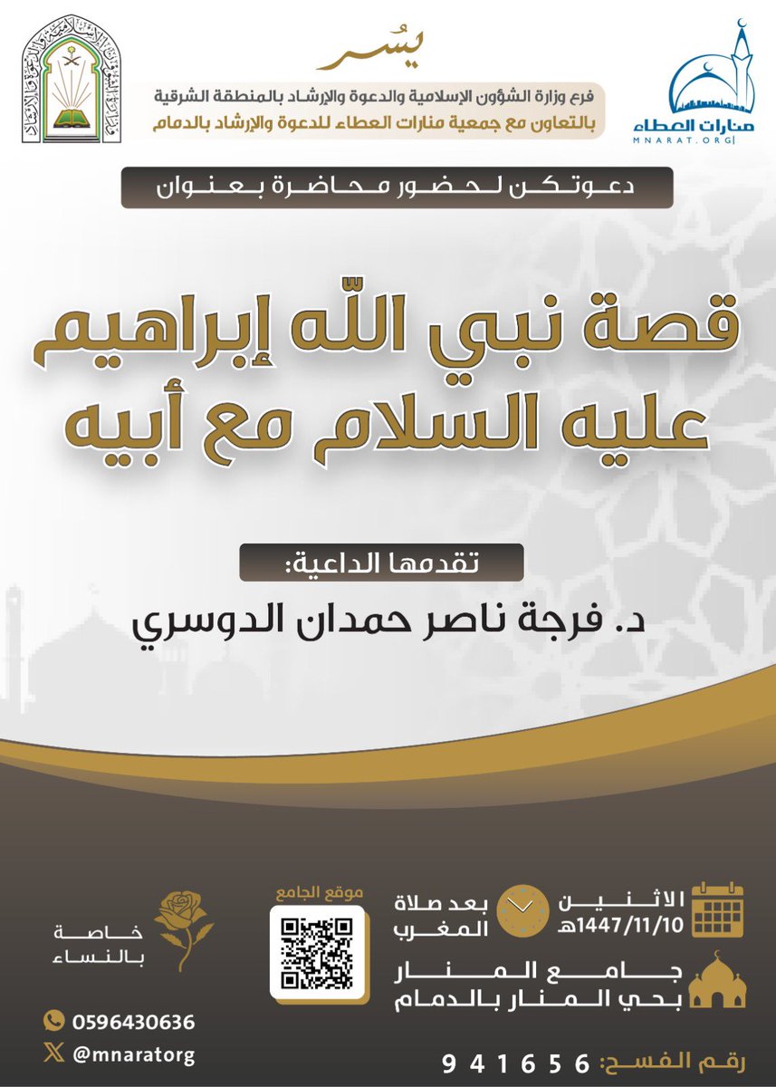 منارات العطاء tweet media