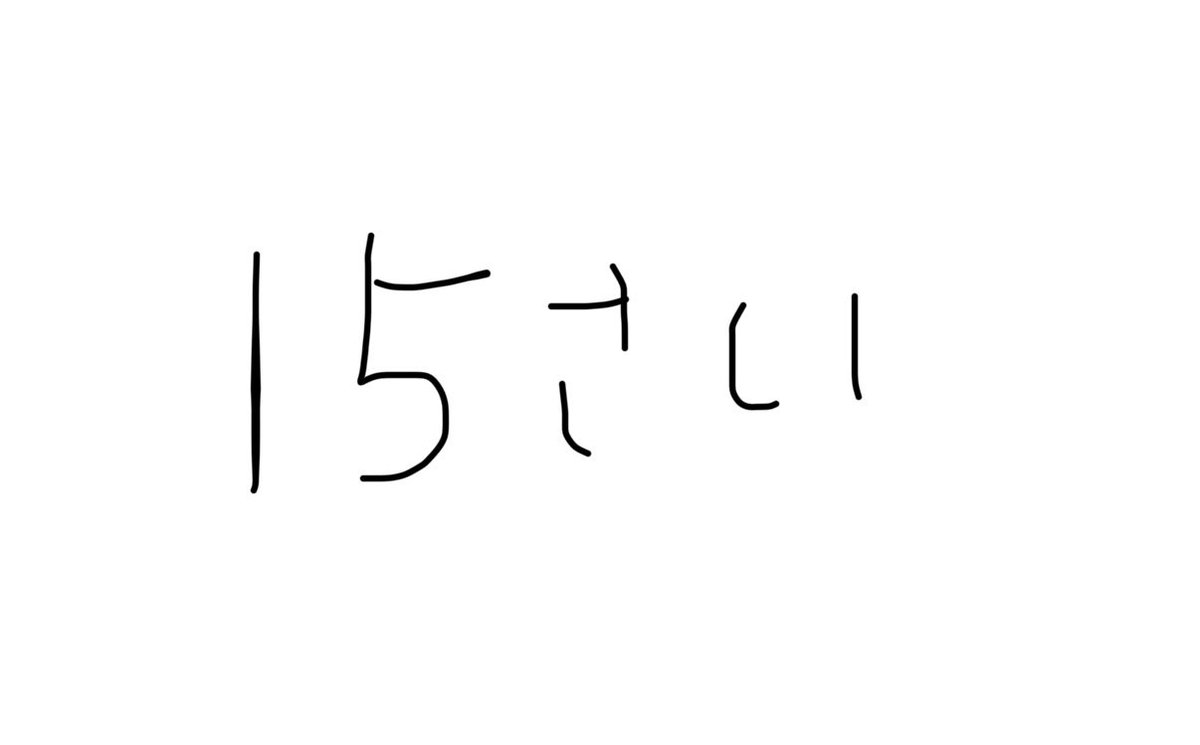 れいちぇる 固定ツイ見て tweet media
