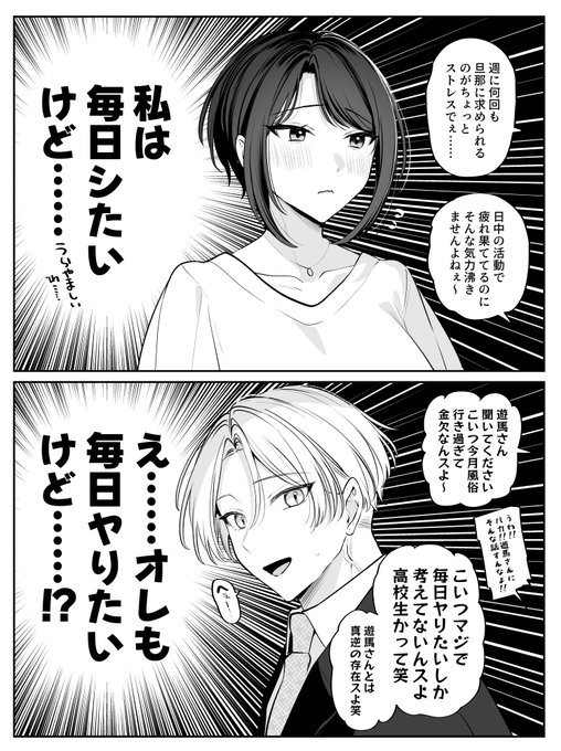 絶倫夫婦 