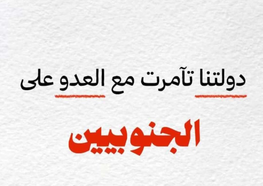 AwadaEmAli1's tweet photo. اهل لجنوب ما عندهم دولة حزب الله دولته https://t.co/dvlLcU7IL4