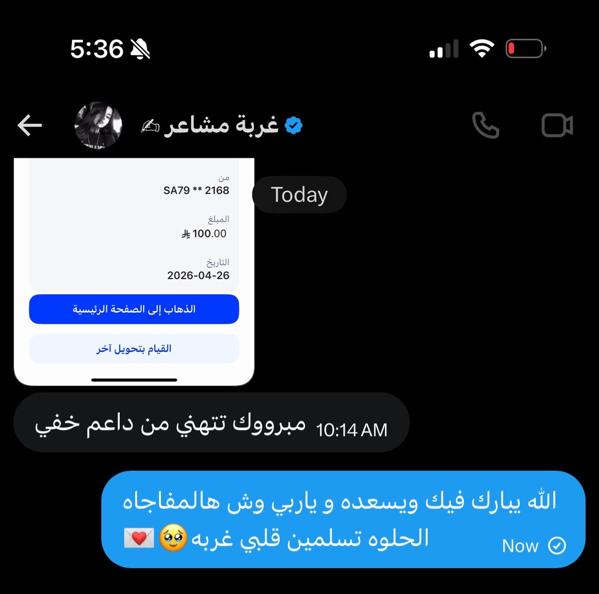 روفان tweet media