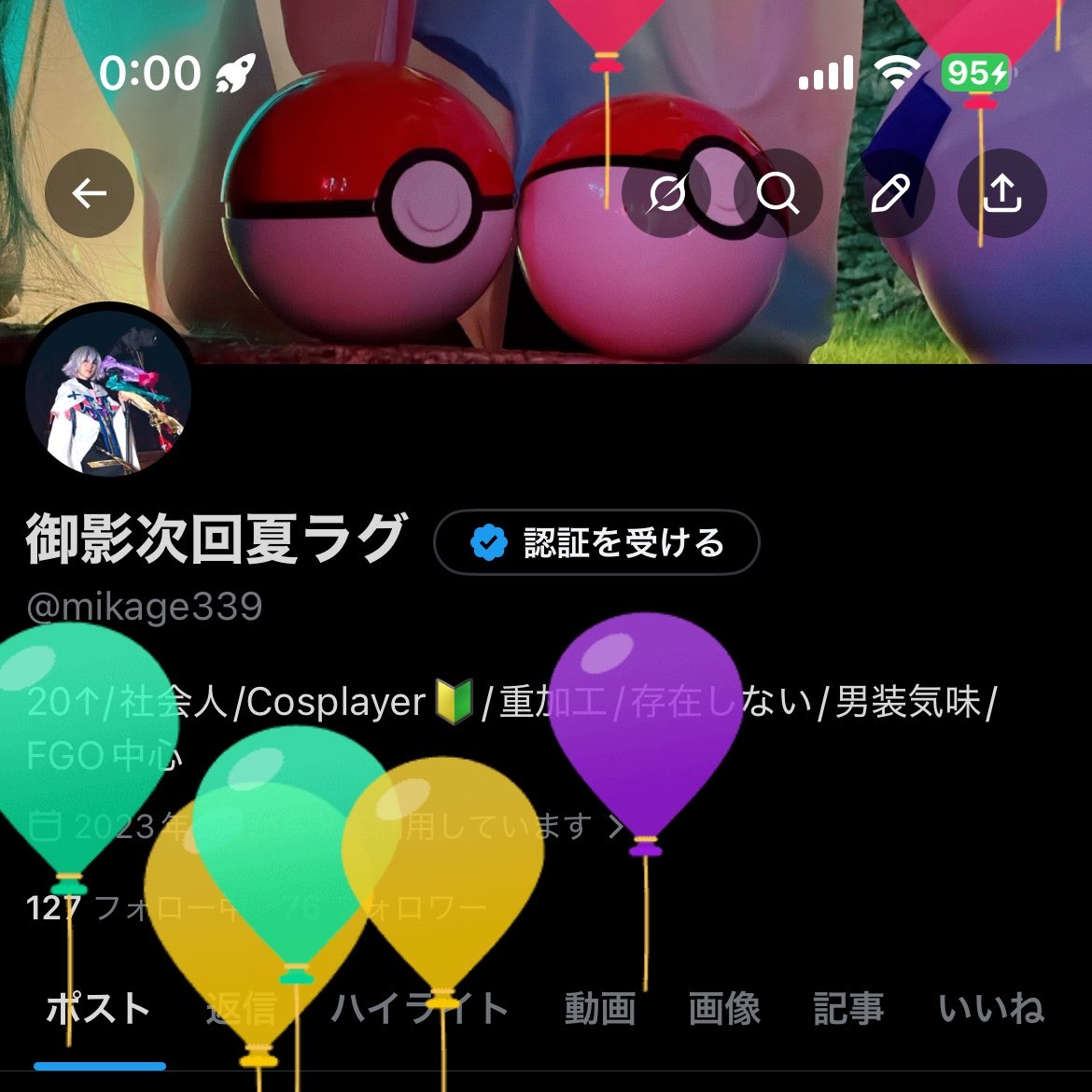 御影次回夏ラグ tweet media