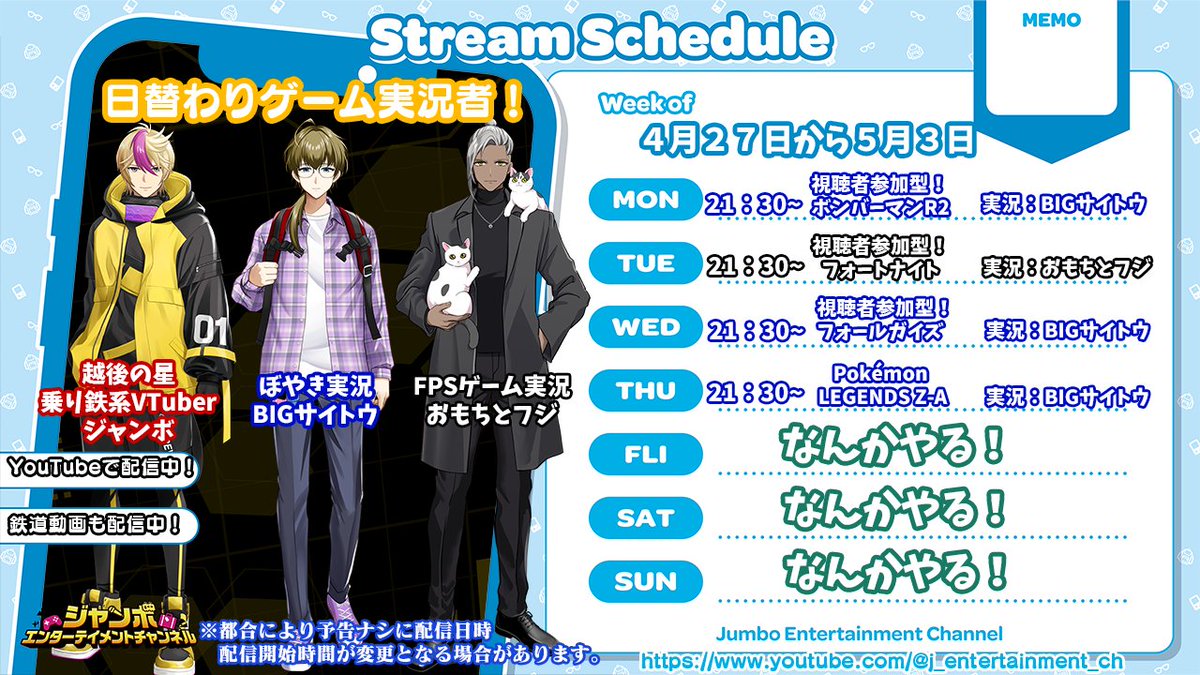 ジャンボ　越後の星乗り鉄系VTuber tweet media