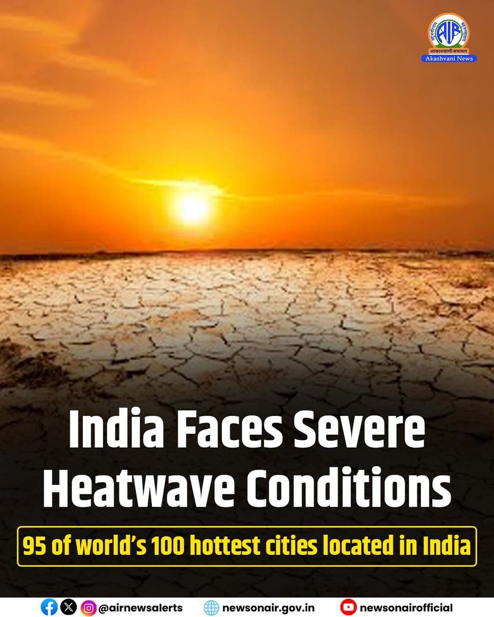 airnewsalerts's tweet image. India is currently witnessing severe heatwave conditions across multiple regions, with 𝟗𝟓 𝐨𝐟 𝐭𝐡𝐞 𝐰𝐨𝐫𝐥𝐝’𝐬 𝟏𝟎𝟎 𝐡𝐨𝐭𝐭𝐞𝐬𝐭 𝐜𝐢𝐭𝐢𝐞𝐬 𝐥𝐨𝐜𝐚𝐭𝐞𝐝 𝐢𝐧 𝐭𝐡𝐞 𝐜𝐨𝐮𝐧𝐭𝐫𝐲, raising concerns over the impact of rising temperatures. 

Read More: