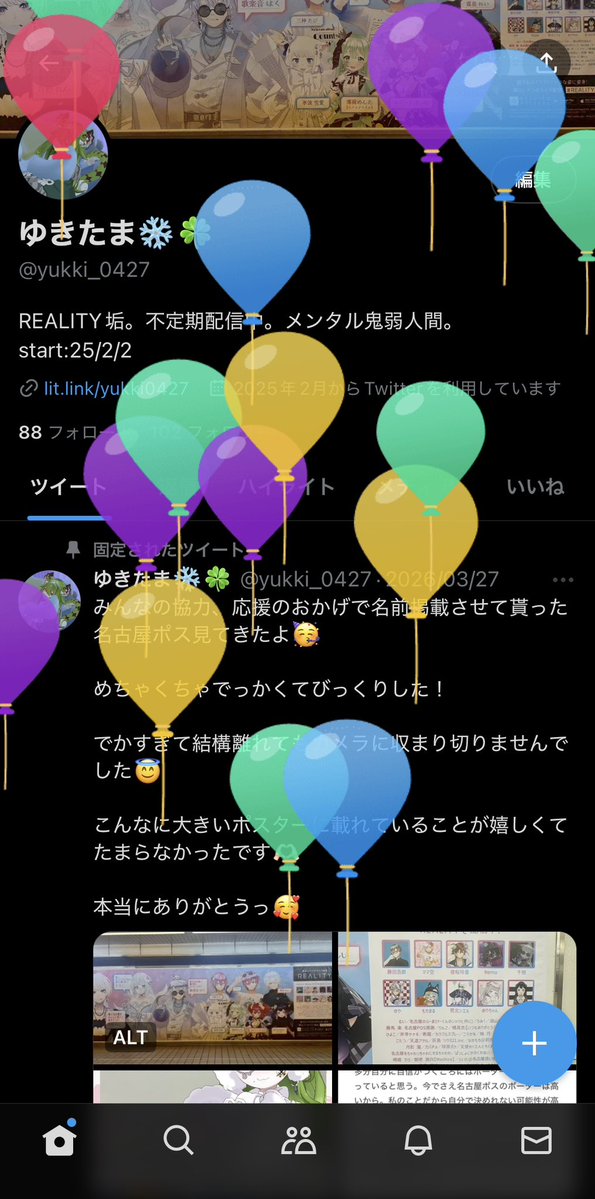 ゆきたま❄️🍀 tweet media