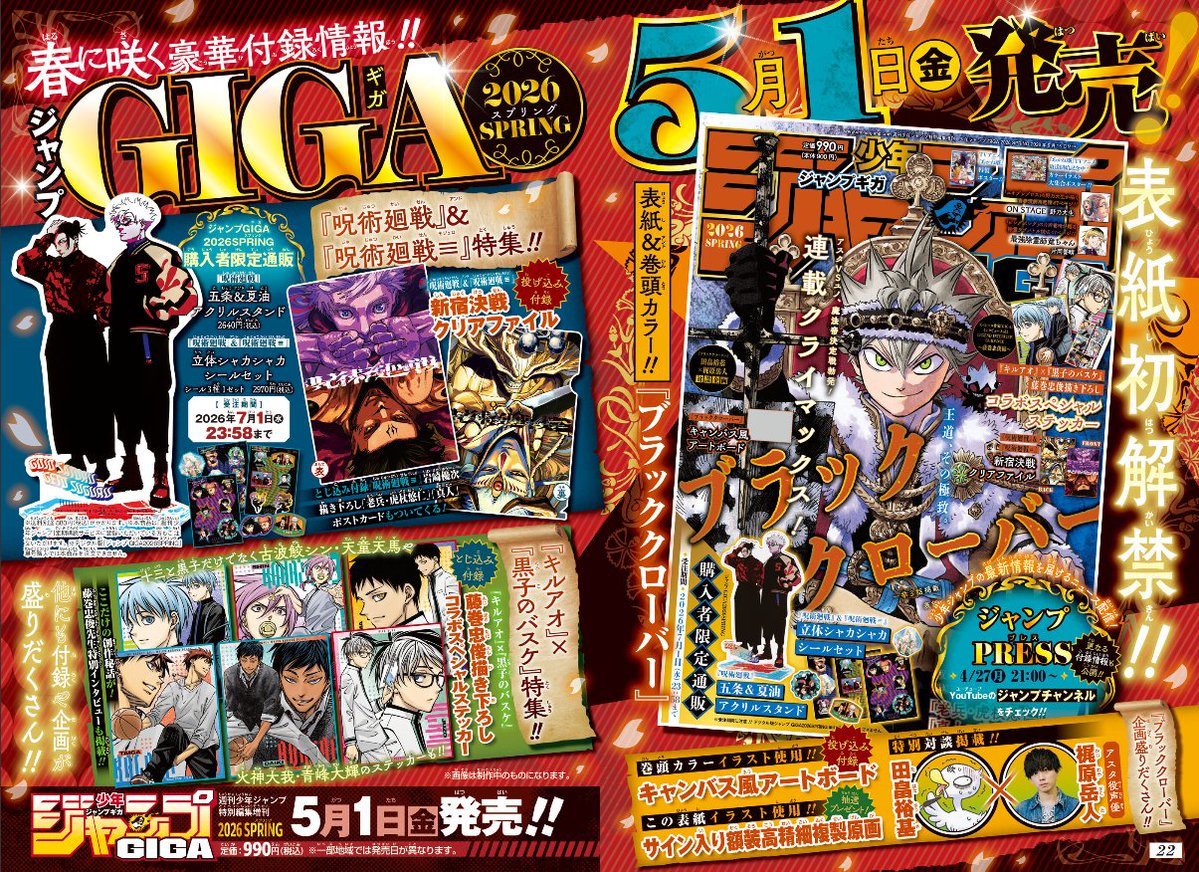 Shonen Jump News tweet media