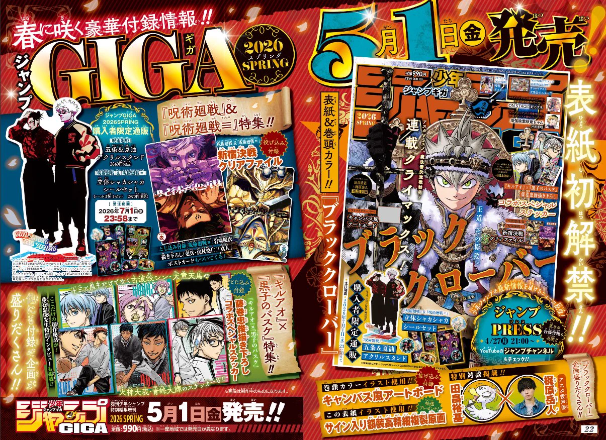 Shonen Jump News on X: 