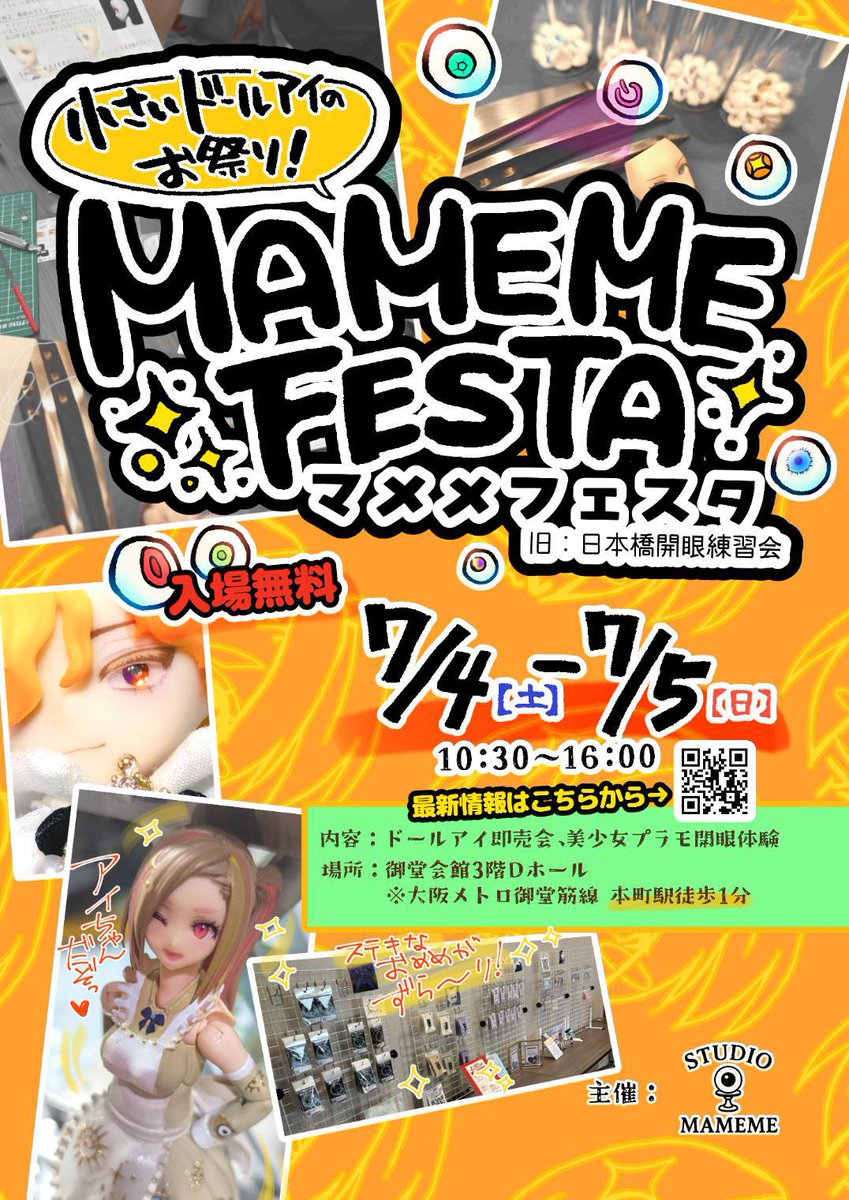 STUDIO-MAMEME tweet media