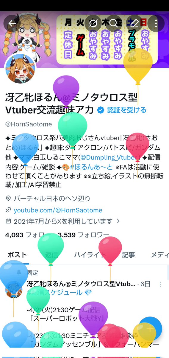 冴乙牝ほるん@ミノタウロス型Vtuber交流趣味アカ tweet media