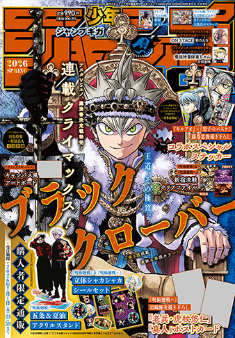 Shonen Jump News tweet media
