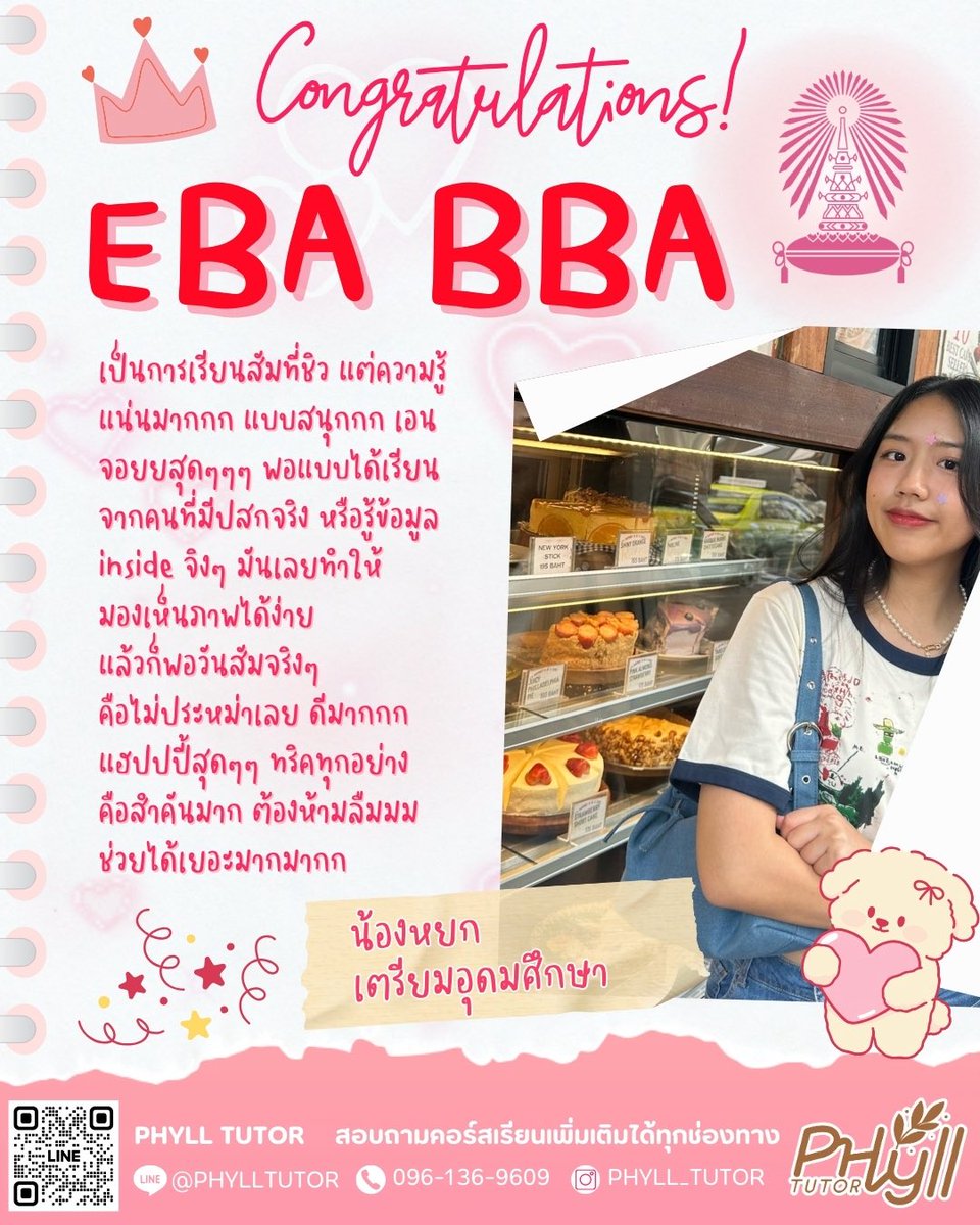 ติวเข้าจุฬา-มธ.อินเตอร์โดยติวเตอร์จากจุฬา tweet media