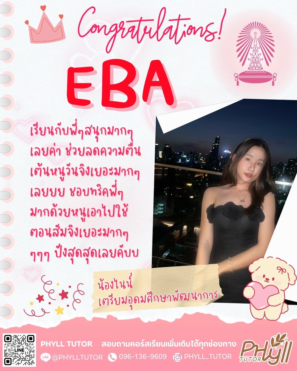 ติวเข้าจุฬา-มธ.อินเตอร์โดยติวเตอร์จากจุฬา tweet media