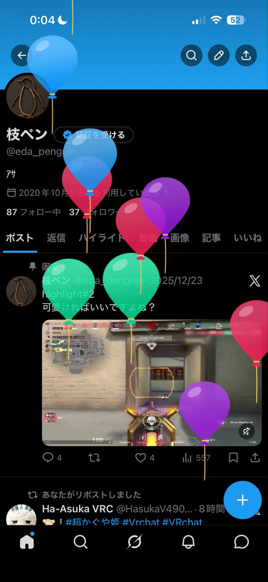 枝ペン tweet media