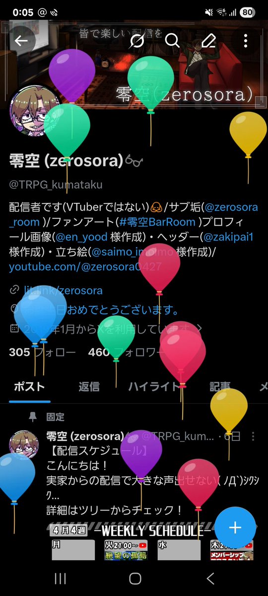 零空 (zerosora)👓 tweet media