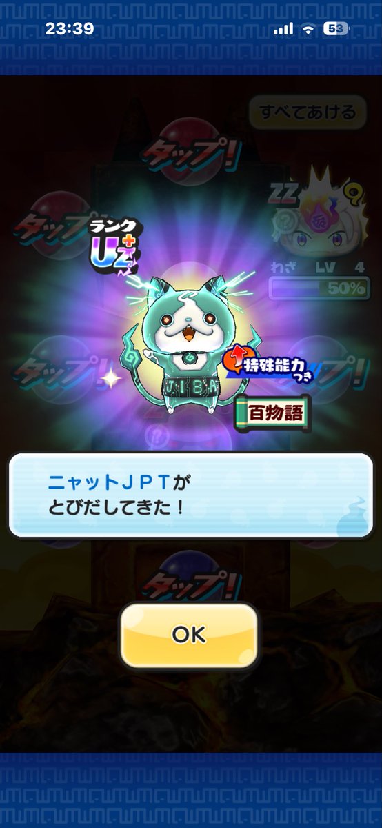 （3月VIP 10%off中) あ～にゃん214315です❣0308 来ました ありがとうございます((割引)40連)