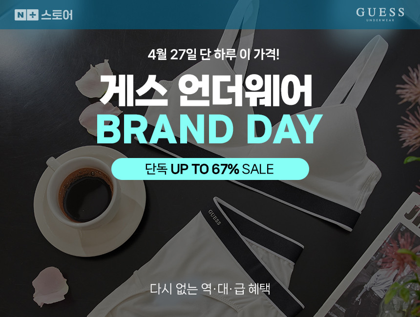 no_sale_no_life's tweet photo. #광녀_언더웨어
게스 언더웨어 브랜드데이

4.27 단 하루

https://t.co/5GJfLJPiud https://t.co/9PVzFV0EKA