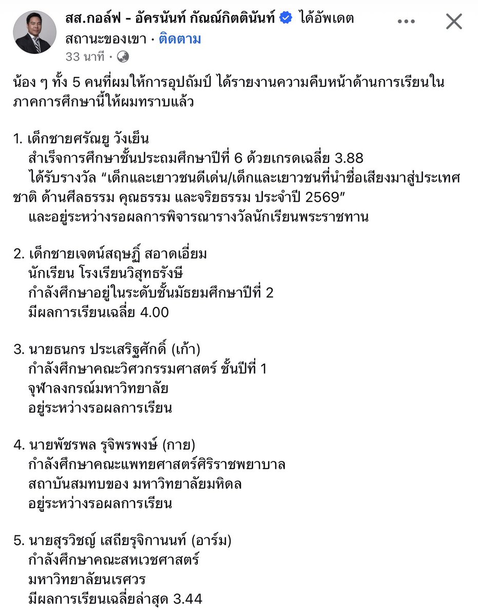 Akkaranan Kankittinan tweet media