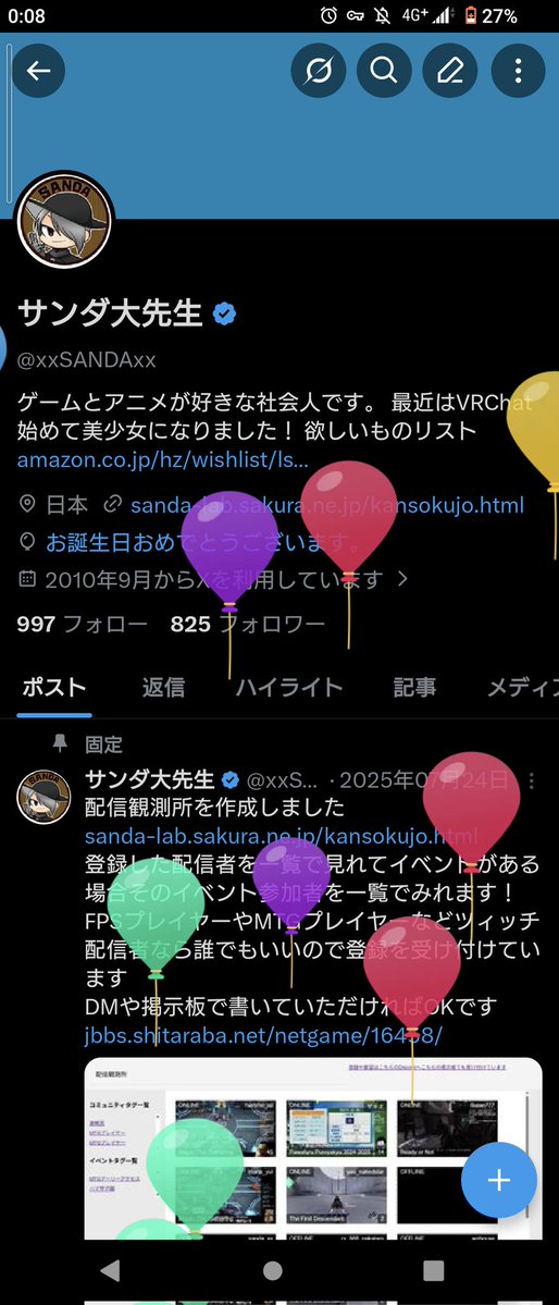 サンダ大先生 tweet media