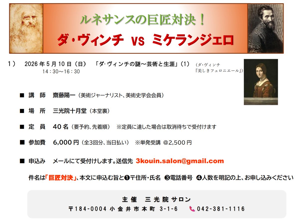 三光院・竹之御所流精進料理応援チャンネル tweet media