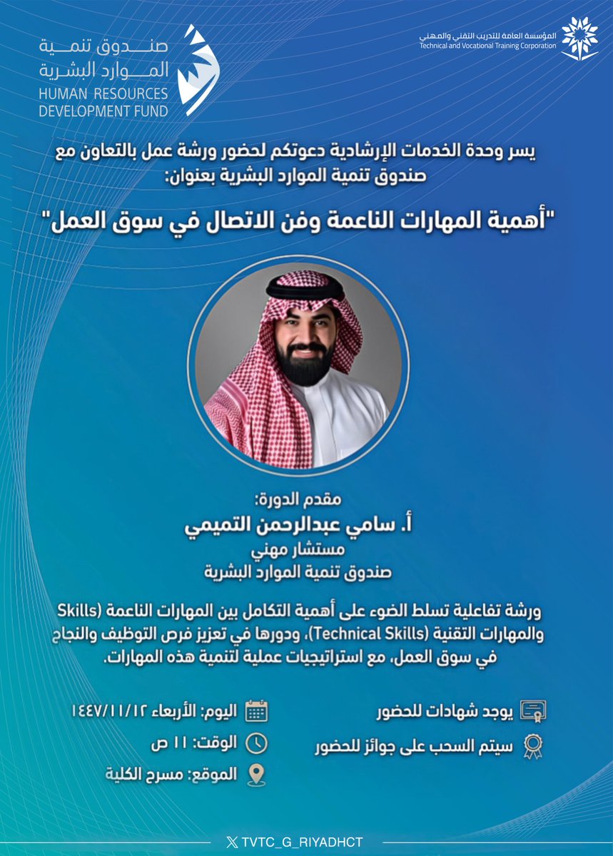 الكلية التقنية للاتصالات والمعلومات بالرياض tweet media
