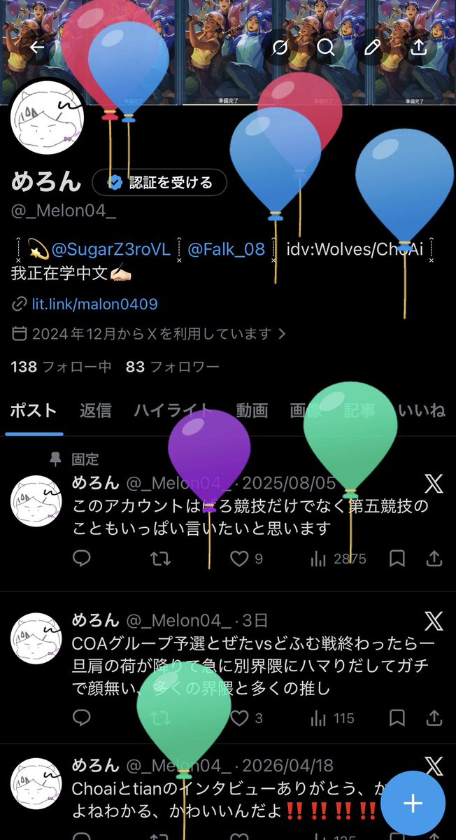 めろん tweet media