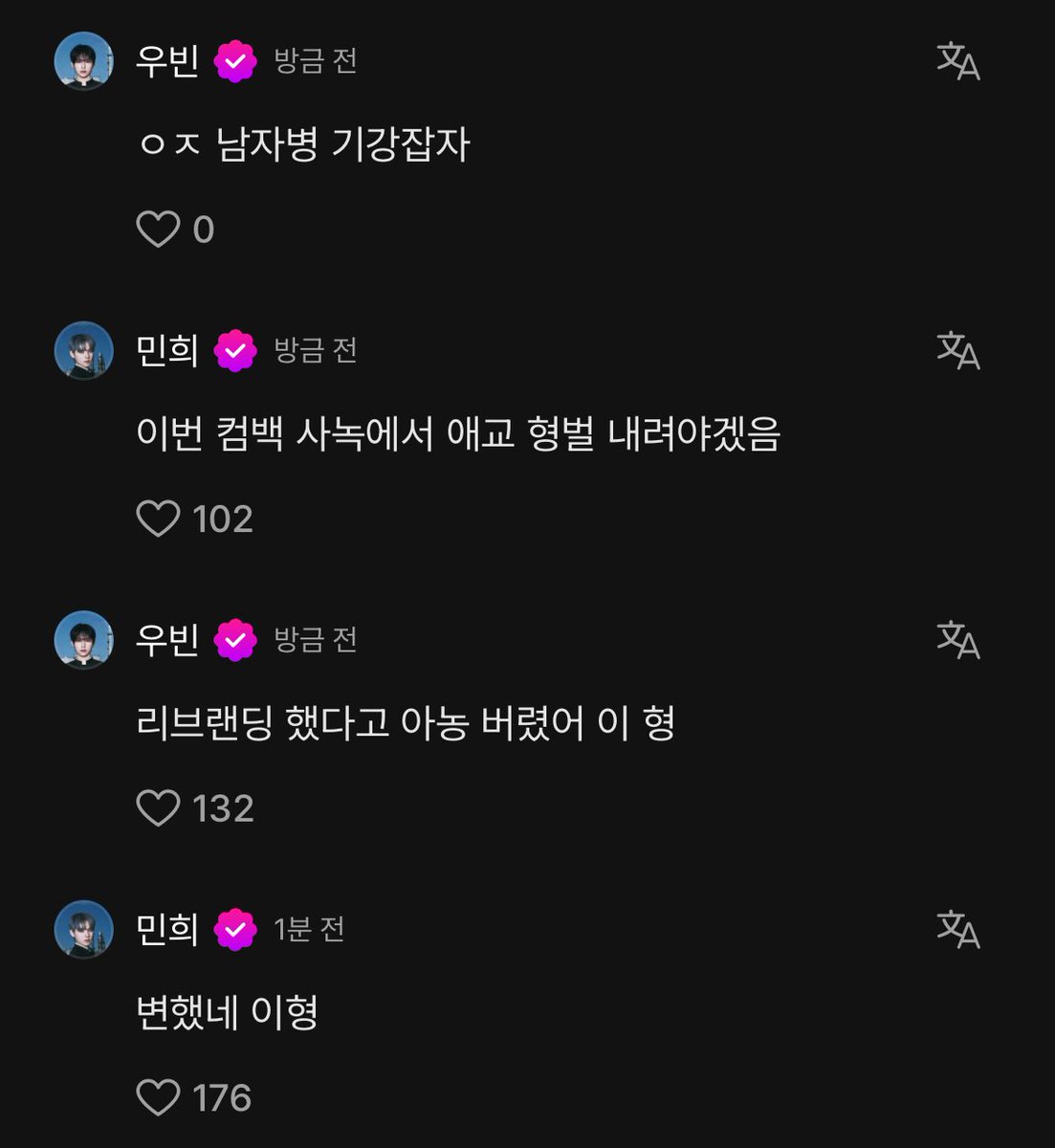 meansick_'s tweet photo. 민희오빠는무슨 남자병아저씨도아니고 남자병스멀스멀올라오면 말벌아저씨처럼뛰어와서 척결하시네 https://t.co/vw8BKGGey4