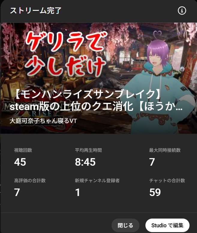 輝夜73∨大庭可奈子VTuber tweet media