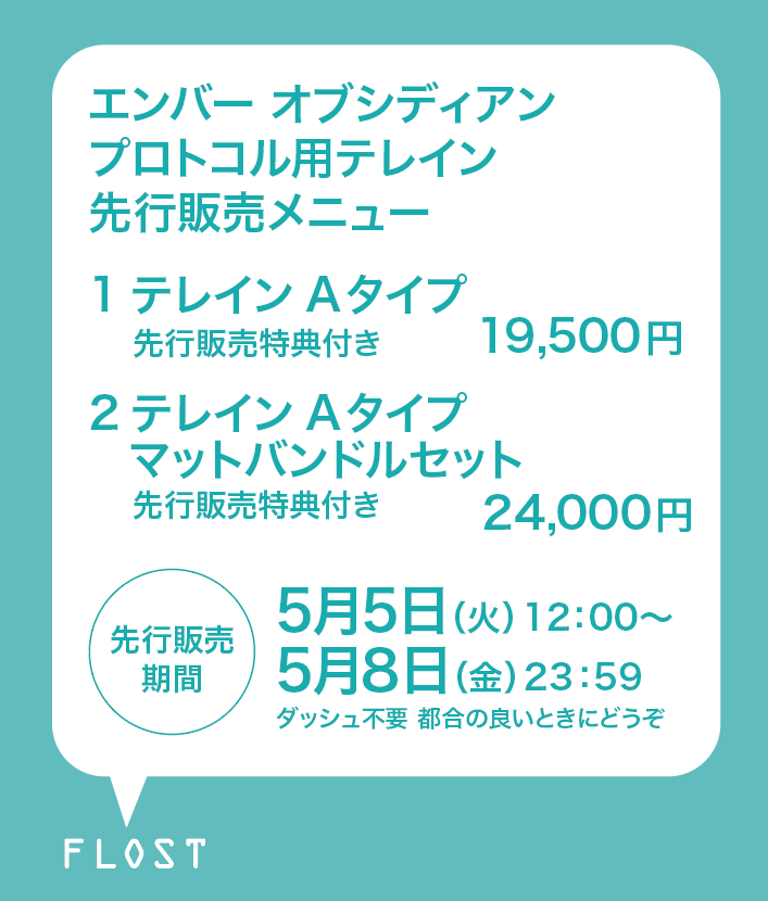 FLOST_ミニチュアゲームアイテム販売 tweet media