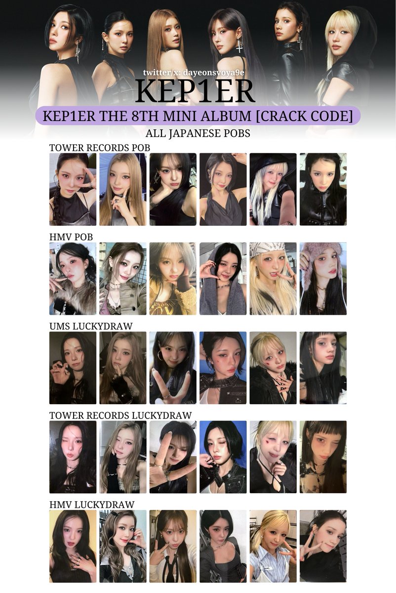 Kep1er The 8th Mini Album [CRACK CODE] → ALL JAPAN PHOTOCARDS