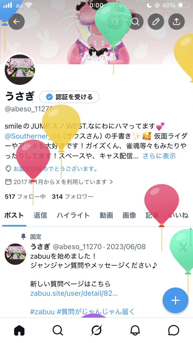 うさぎ tweet media